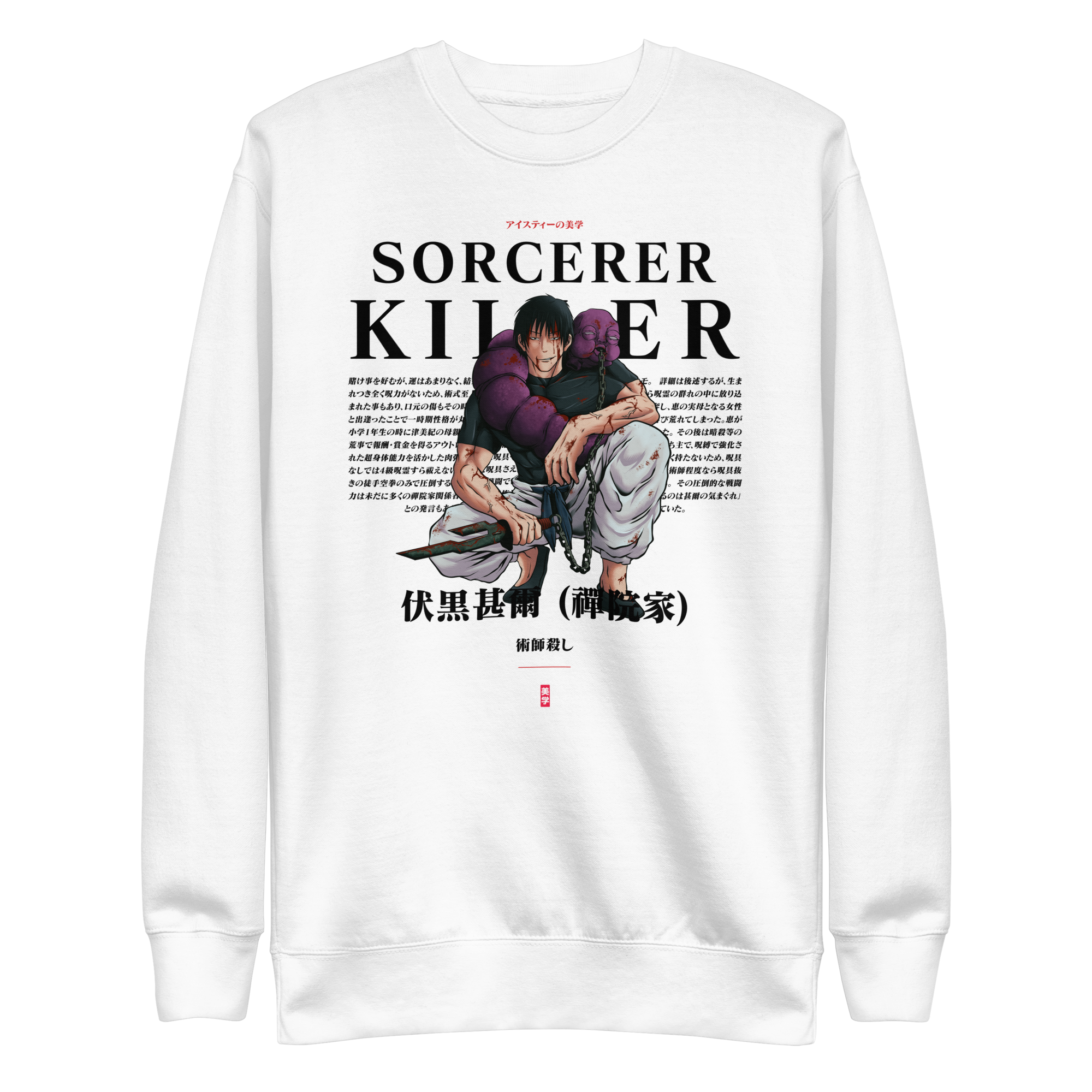TOJI (KILLER) - Sweater