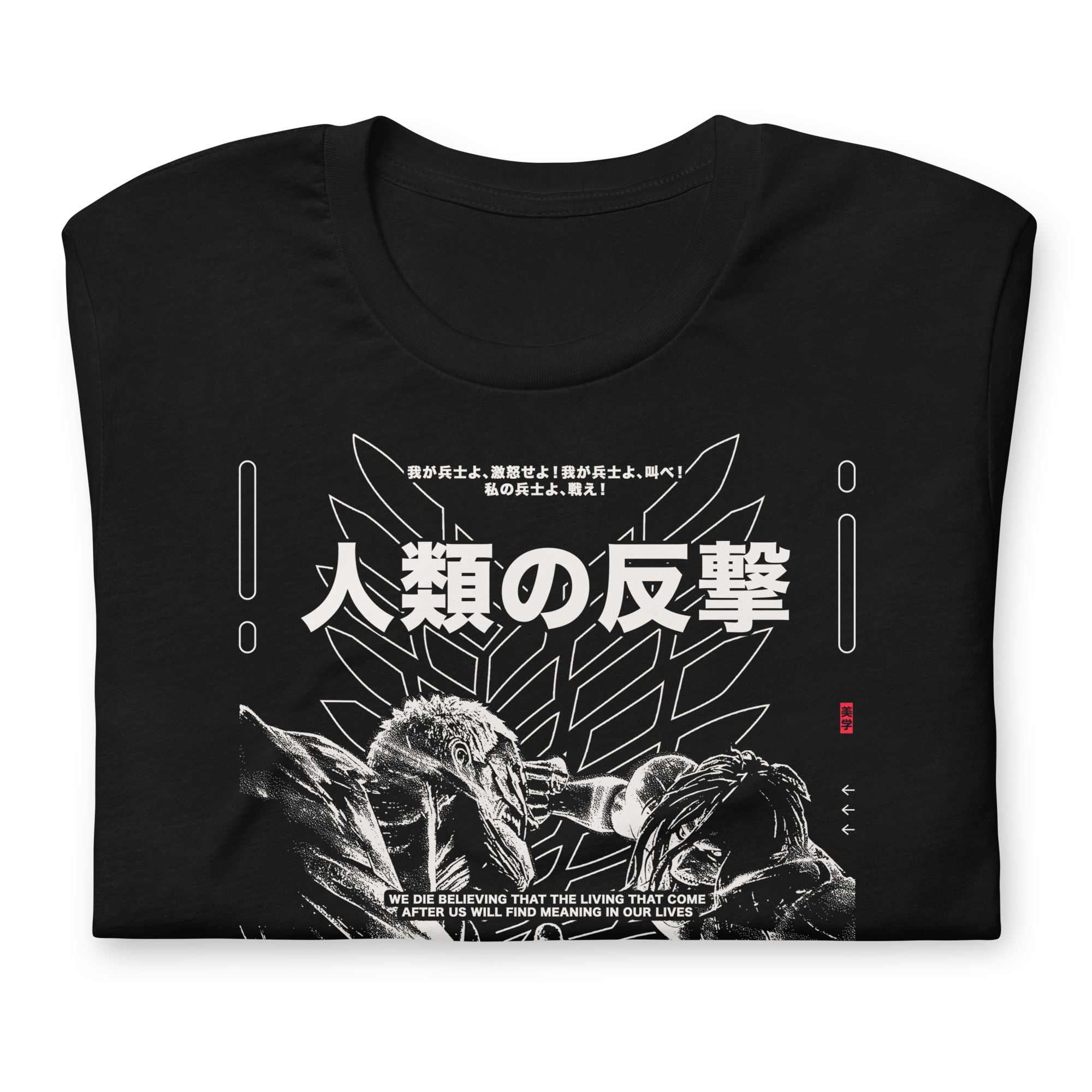 [LIMITED] HUMANITY - T-Shirt