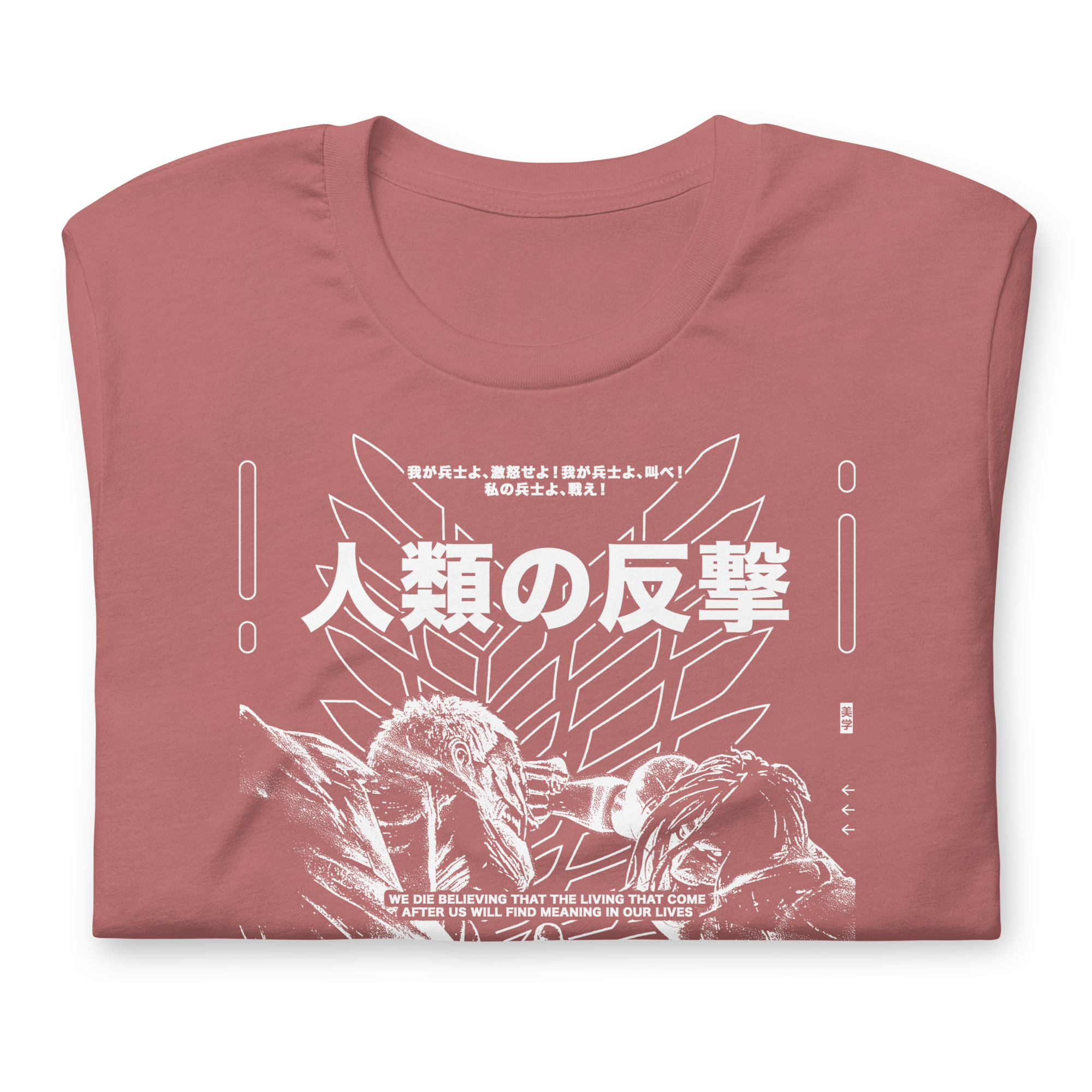 [LIMITED] HUMANITY - T-Shirt